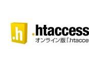 Comment créer facilement fichier htaccess