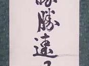 Vente d'une calligraphie Morihei Ueshiba