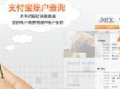 Alibaba officialise offre paiement mobile