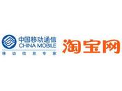 Taobao lance service comparaison prix mobile