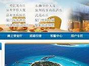 1ère agence voyage Fujian s’ouvre internautes