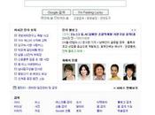 nouvelle home-page Google Corée preuve d&#039;une boucle médiatique
