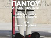 Pride Athènes juin: nous sommes partout!