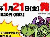 [Edite]Dragon Quest dévoilé janvier