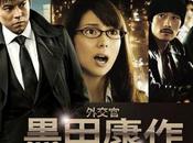 (J-Drama Pilote) Gaikoukan Kuroda Kousaku (Diplomat Kousaku) thriller classique dans coulisses diplomatiques
