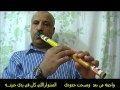 flute arabe