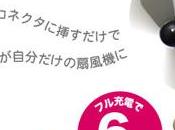 petit ventilateur bien