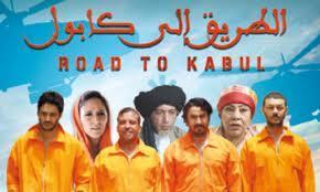 Road to Kabul – La route vers Kaboul الطريق إلى كابول