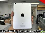 L’iPad Mini serait production, selon