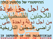 Vive République Palestine