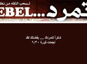 Jeux mots tamarrod tagarrod