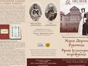 dépliant l'exposition Marie Castellane château Nesvizh (Biélorussie)