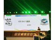 Jailbreak 8.4.1 réussi l’iPhone team PanGu