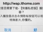YiSpecter: nouveau Malware s’attaque iPhone iPad