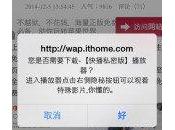 YiSpecter second malware infecte iPhone, iPad iPod Touch