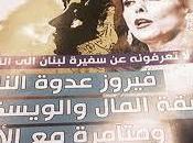 Feirouz catastrophe arabe