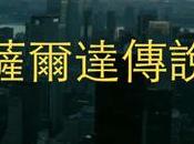 Legend Zelda adapté film policier hongkongais