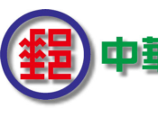 bureaux poste Taïwanais digitalisent avec NEOVO.