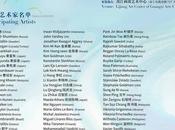 1ère exposition internationale d’aquarelle invitation Nanning (Chine)