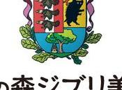 Musée Ghibli fête millions visiteurs