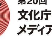 Your Name. Blue Giant remportent Grand Prix 20ème Japan Media Arts Festival