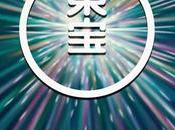 Porté Your Name. Shin Godzilla, Toho annonce augmentation bénéfices