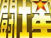 Masami KURUMADA débuter manga Saint Seiya Episode