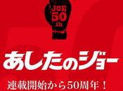 clip pour fêter 50ème anniversaire manga Ashita