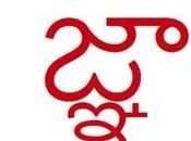 caractère indien fait planter iPhone