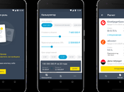 crédit immobilier mobile fait chemin