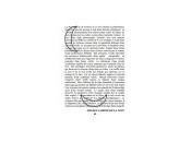 (Feuilleton) Pages, Philippe Jaffeux, (Mozart, Wagner)