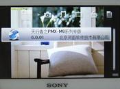 Sony annonce PMX-M89, pour Chine