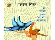 (Anthologie permanente), Gagan Gill, choix traductions inédites Jean-René Lassalle