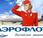 Aeroflot l'asphyxie centenaire
